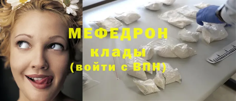 Мефедрон mephedrone  Геленджик 